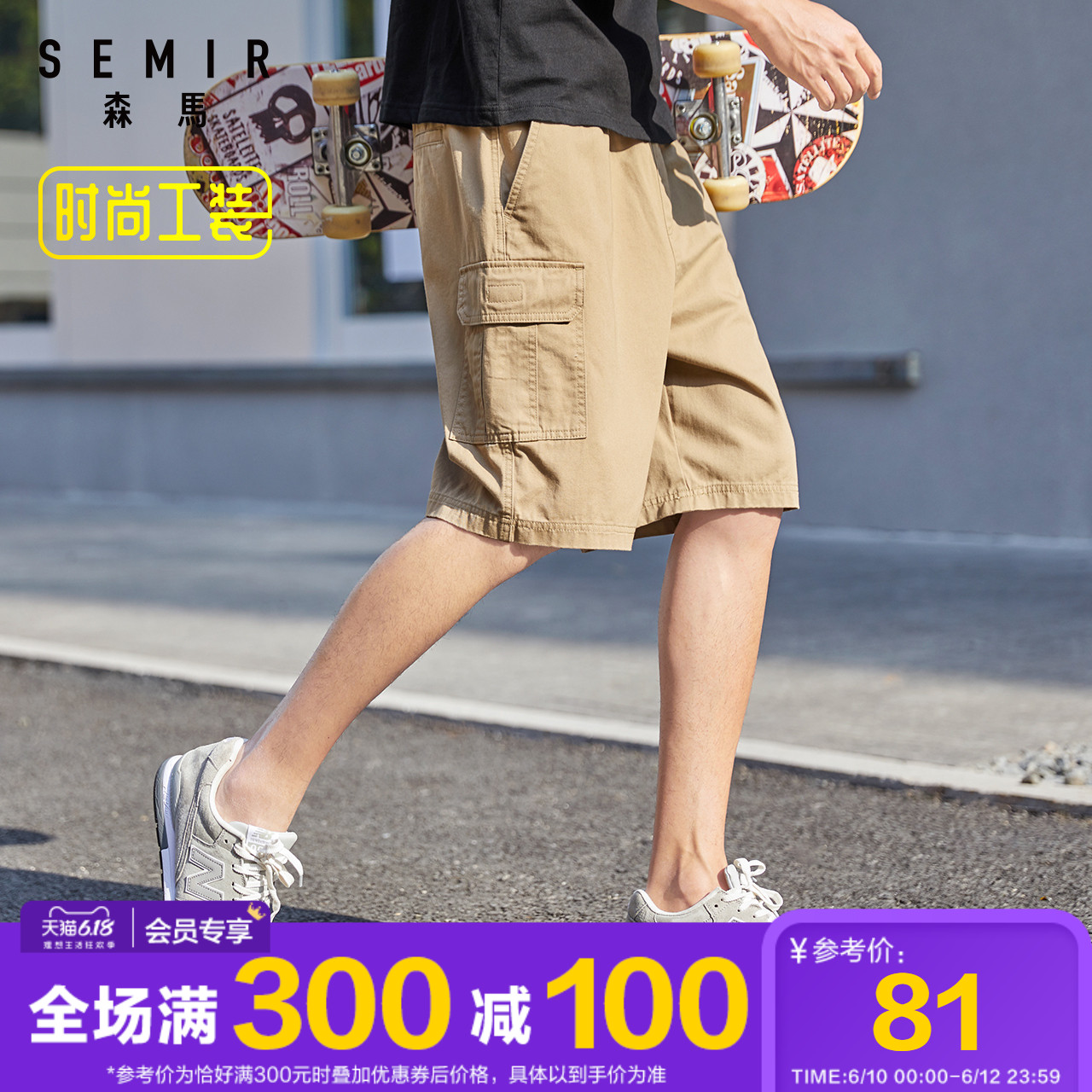 森马短裤男工装裤夏季薄款男裤潮五分裤学生韩版宽松直筒裤休闲裤