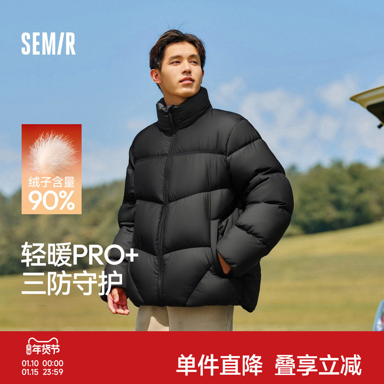 轻松|森马羽绒服男冬90绒子发热三防外套2025新款情侣立领面包服