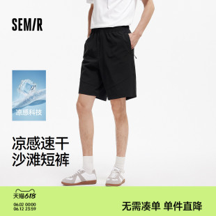 舒服裤|森马休闲裤男夏季凉感吸湿速干户外沙滩裤子百搭宽松短裤