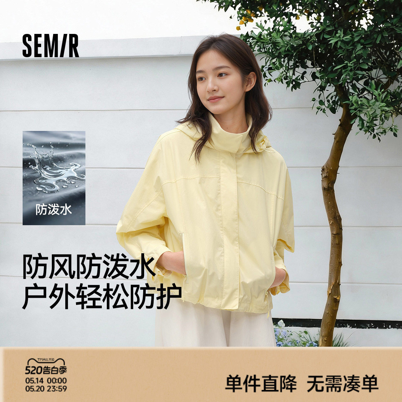 都市护身服|商场同款森马外套女春季防泼水防风宽松2026新款夹克