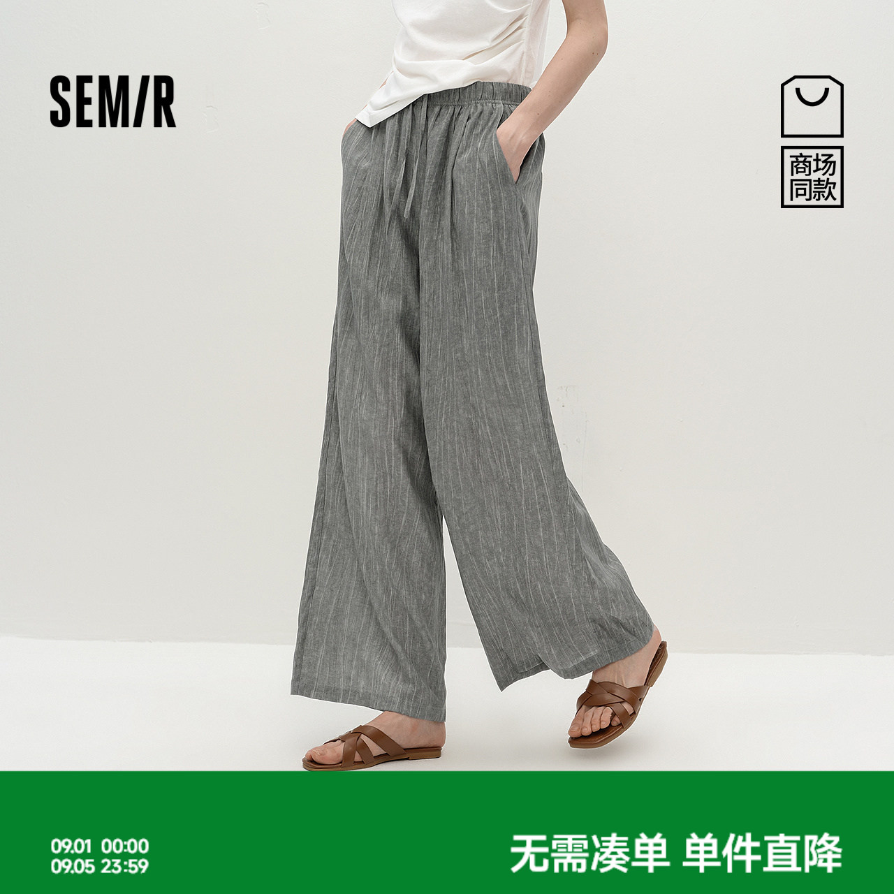 森马蜡染垂感肌理阔腿休闲裤女