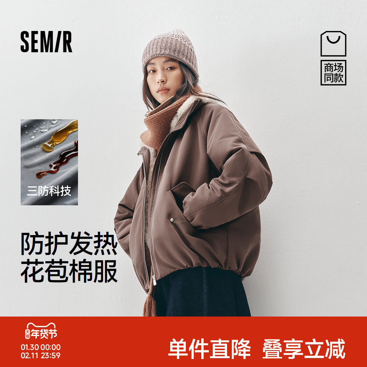 商场同款|森马棉服女冬中长款oversize三防防风发热2025新款外套