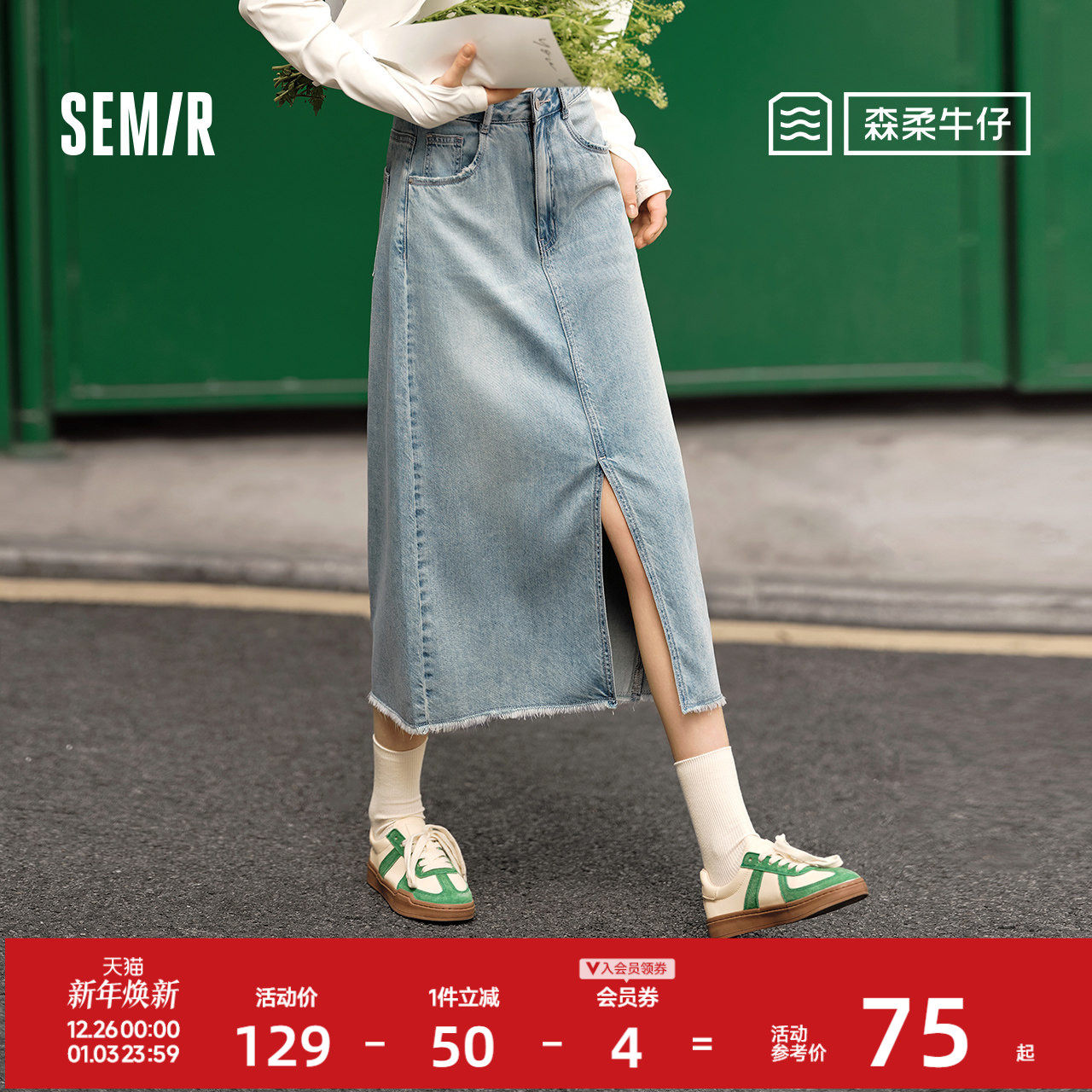 森柔牛仔|森马牛仔半身裙女毛边潮流夏季显瘦复古开叉直筒裙个性