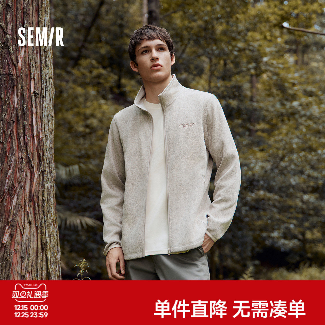 森马抗静电花纱外套立领夹克男士