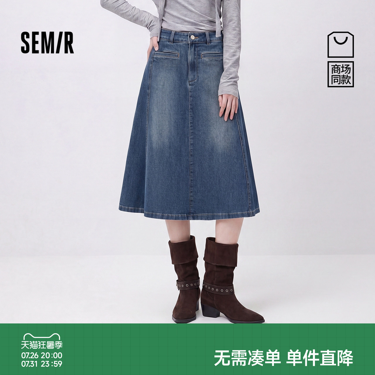 森马腰带显瘦A字牛仔半身裙女
