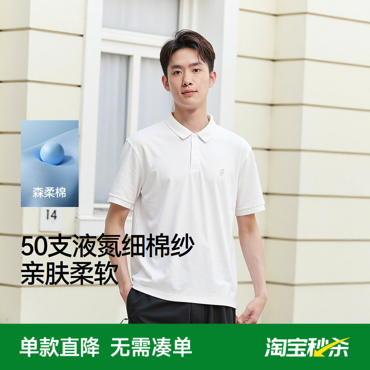 森馬t恤基礎商務通勤polo衫男士