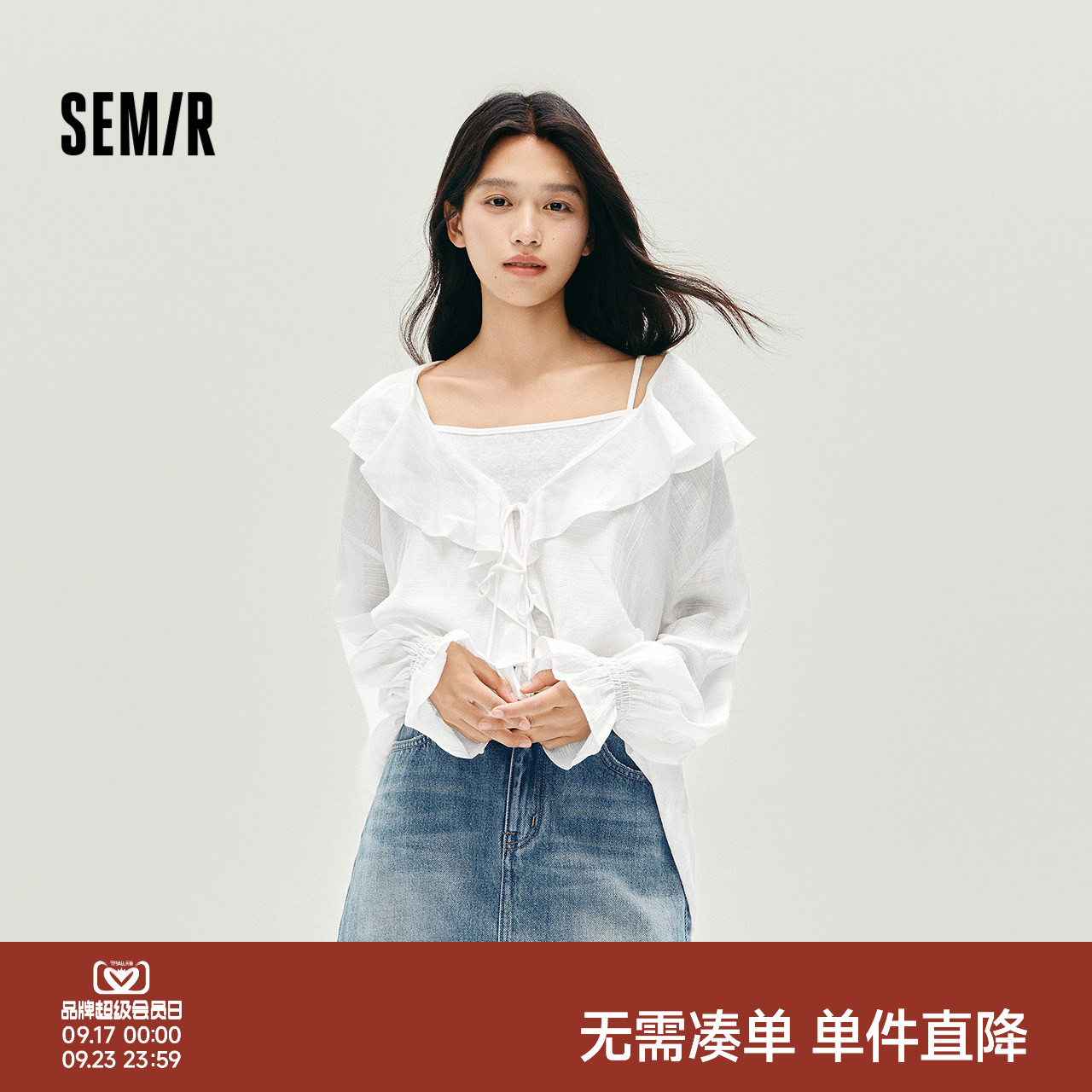 森马短吊带荷叶边肌理长袖衬衫女