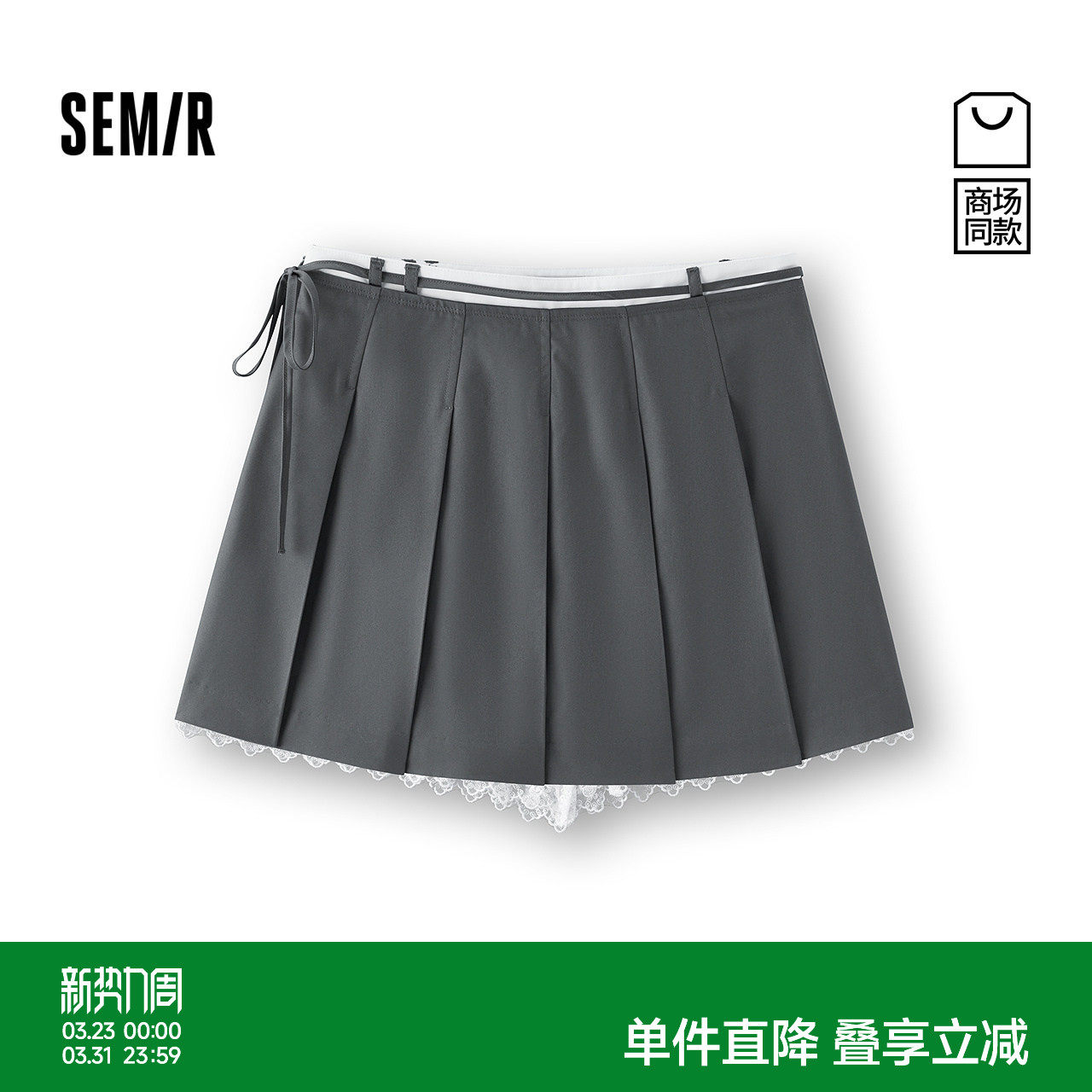 商场同款|森马半身裙女夏蕾丝花边短裙2026新款气质显腿长百褶裙