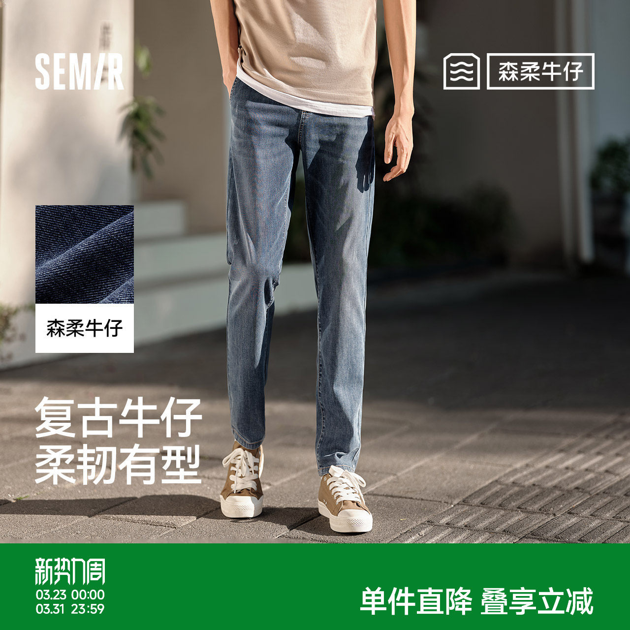 森柔牛仔森马牛仔裤男小脚裤复古水洗长裤夏季裤子直筒显高显腿长