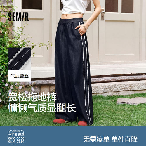 森马蕾丝花边阔腿拖地牛仔裤女