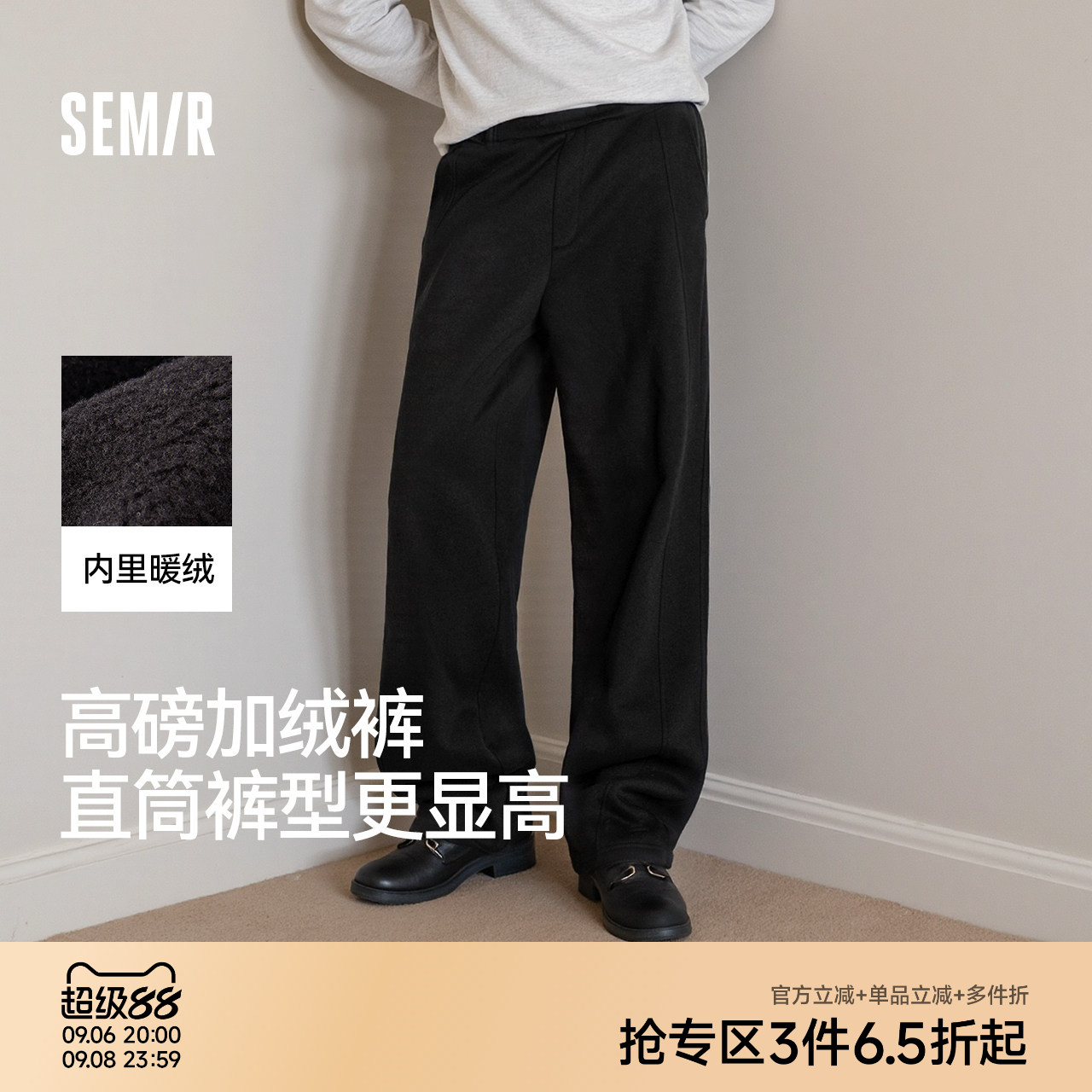 森马发热卫裤宽松直筒休闲裤男款