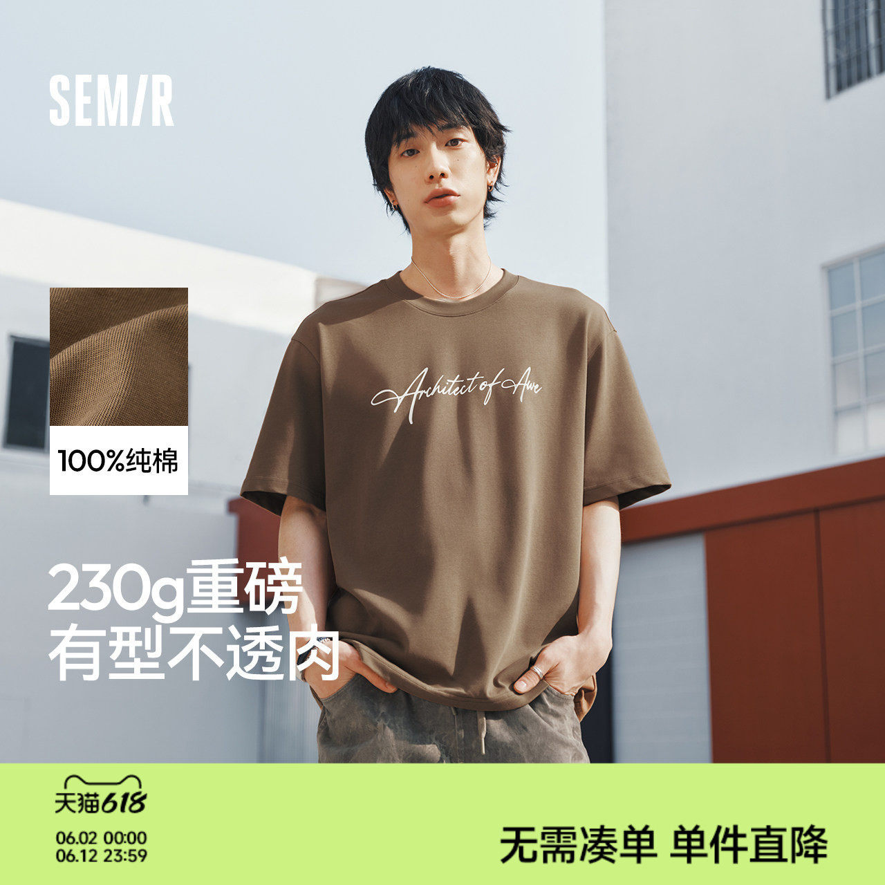 森马短袖T恤夏季潮流字母印花针织衫2026新款质感圆领上衣无性别