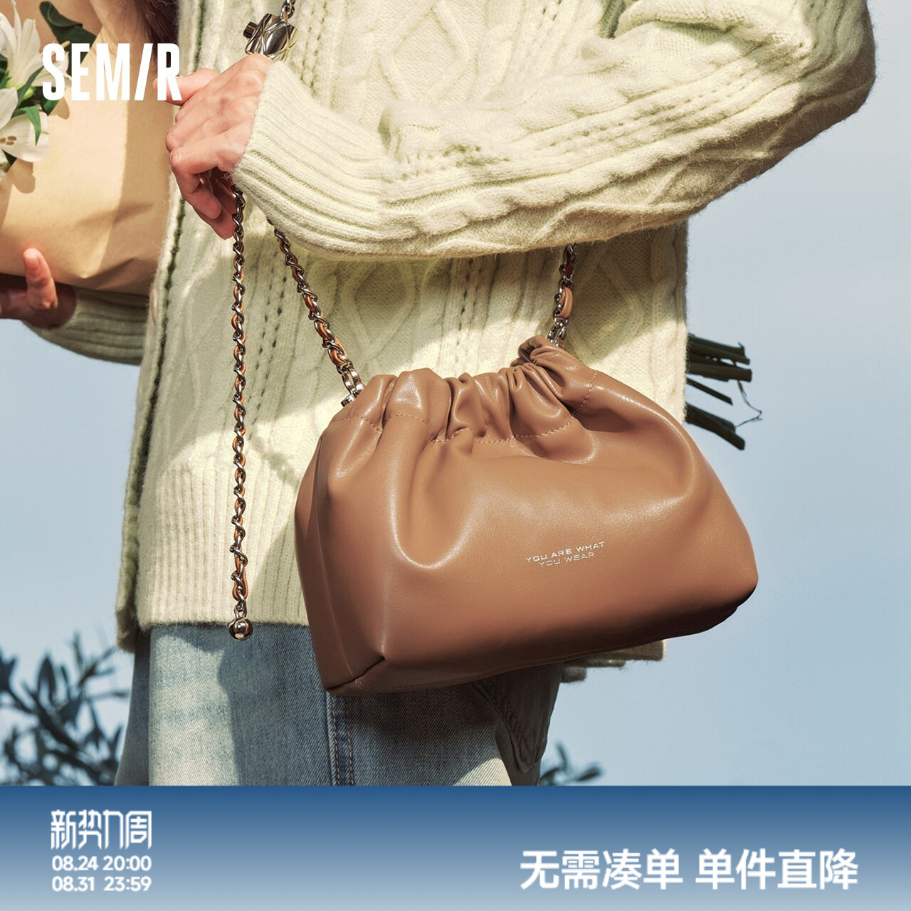 森马包包斜挎包女2024新款抽褶云吞包复古美拉德水桶包链条单肩包图片