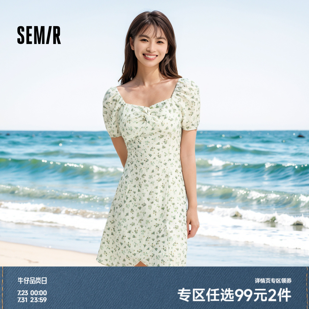森马连衣裙女肌理雪纺浪漫森系温柔风夏季方领不规则碎花裙小清新