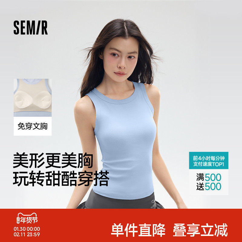 森马背心文胸一体式舒适透气带胸垫内搭打底上衣女美背防走光内衣