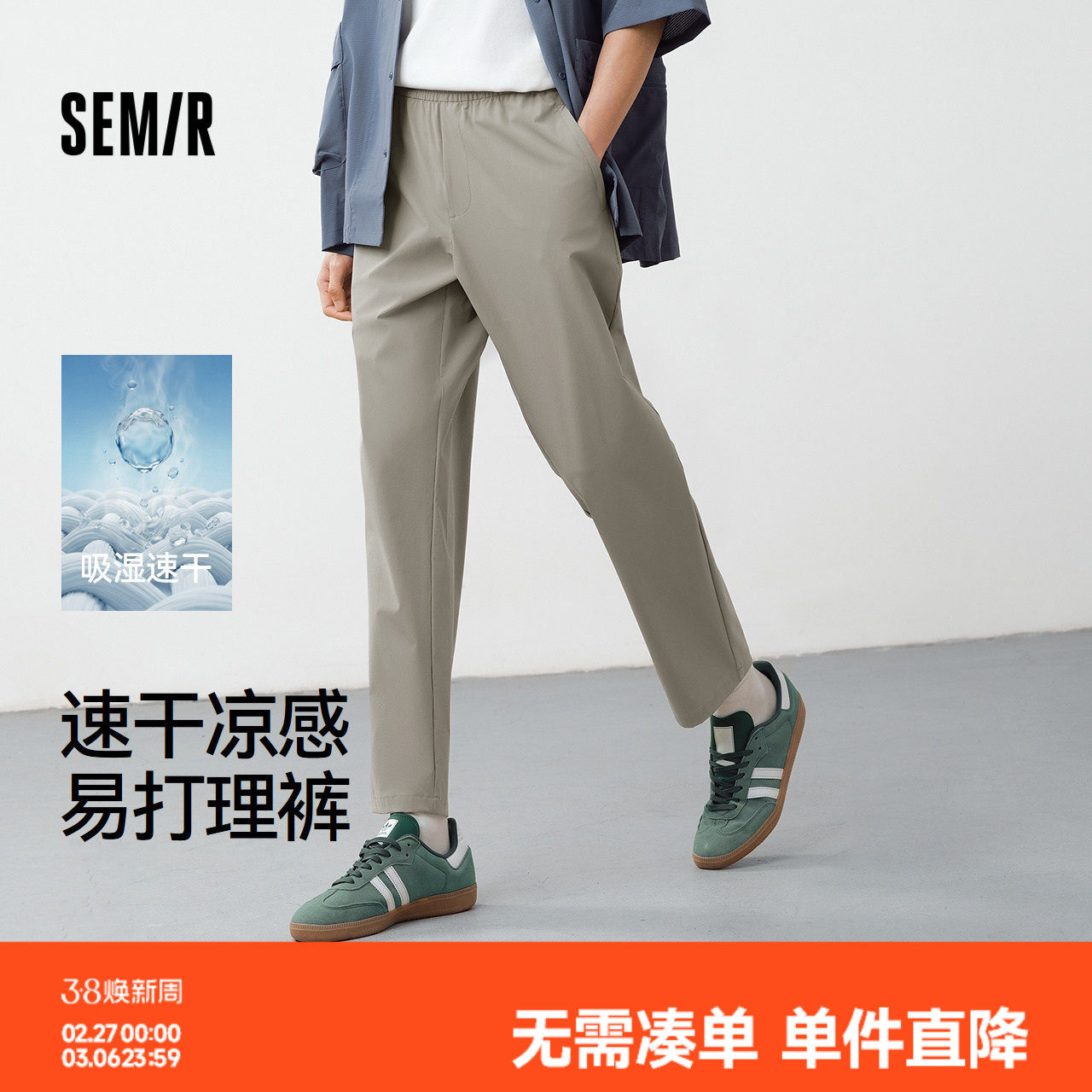 舒服裤|森马休闲裤男夏季凉感速干锥形裤易打理透湿纯色九分长裤