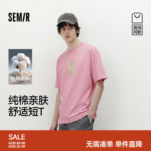 森马精致印绣基础圆领短袖T恤男
