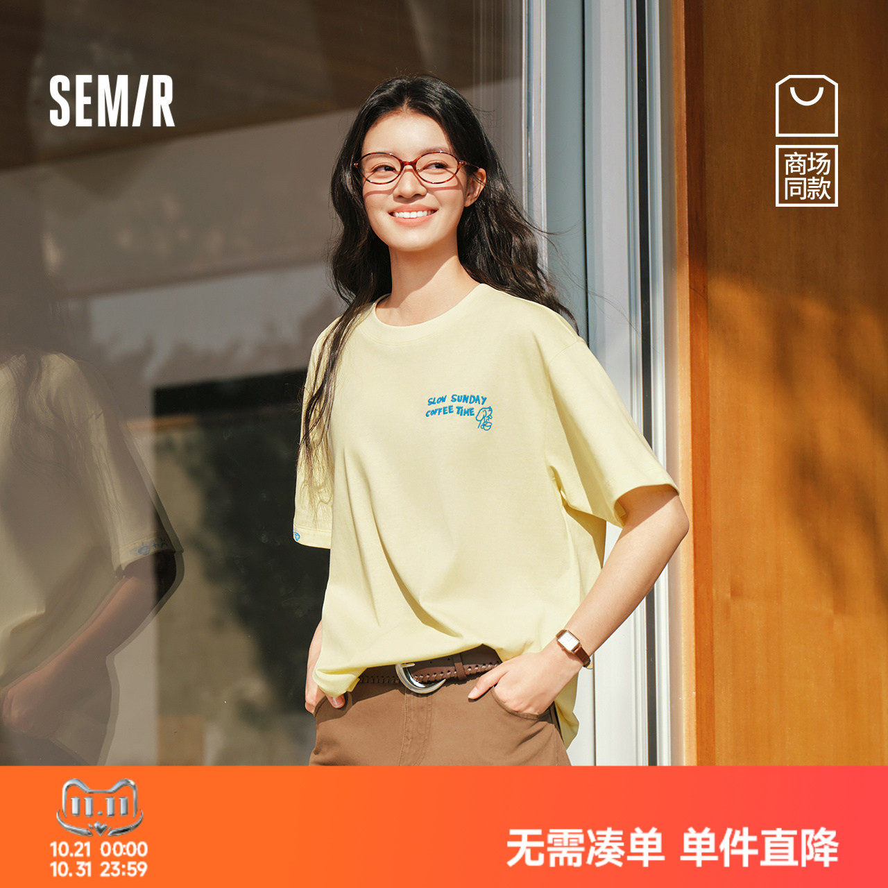 什么T|商场同款|森马短袖T恤女夏刺绣印花宽松落肩2026趣味衣