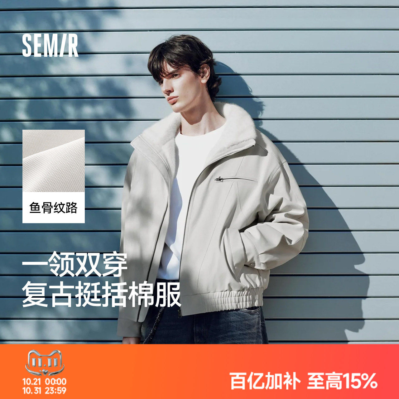 森马羊毛科技棉服秋冬座山雕外套毛领翻领男2026新款底特律夹克