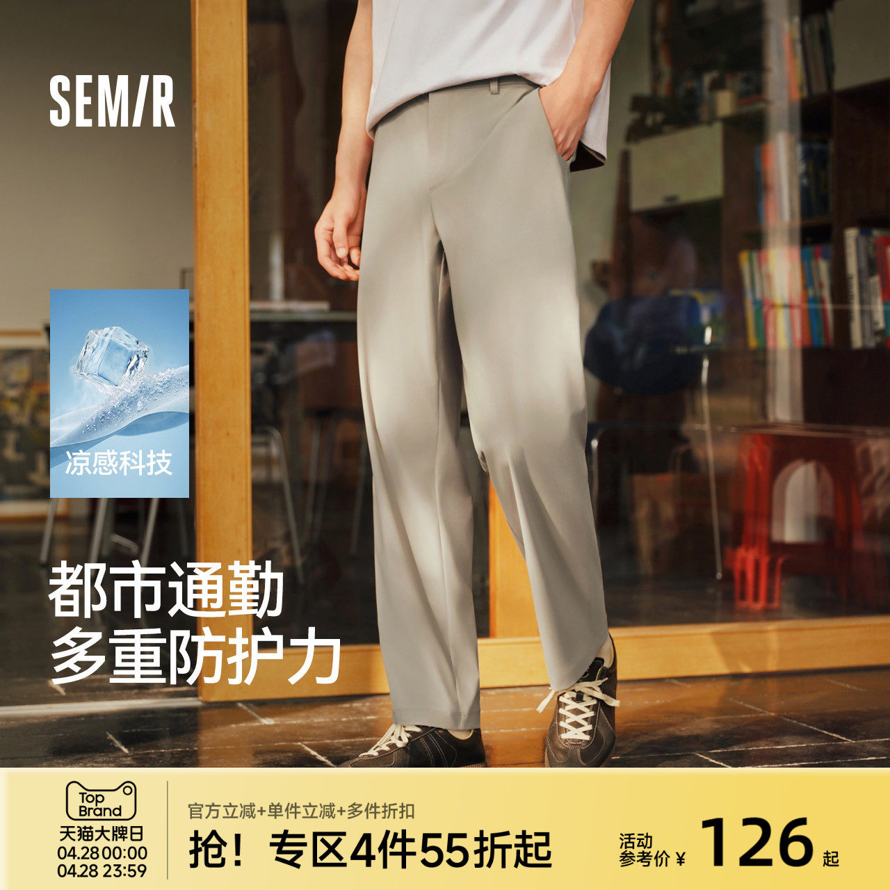 舒服裤|森马休闲裤男春夏合体锥形长裤2026新款户外通勤功能裤子