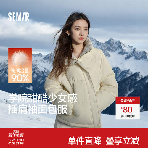 森马学院风肌理拼接条纹羽绒服女