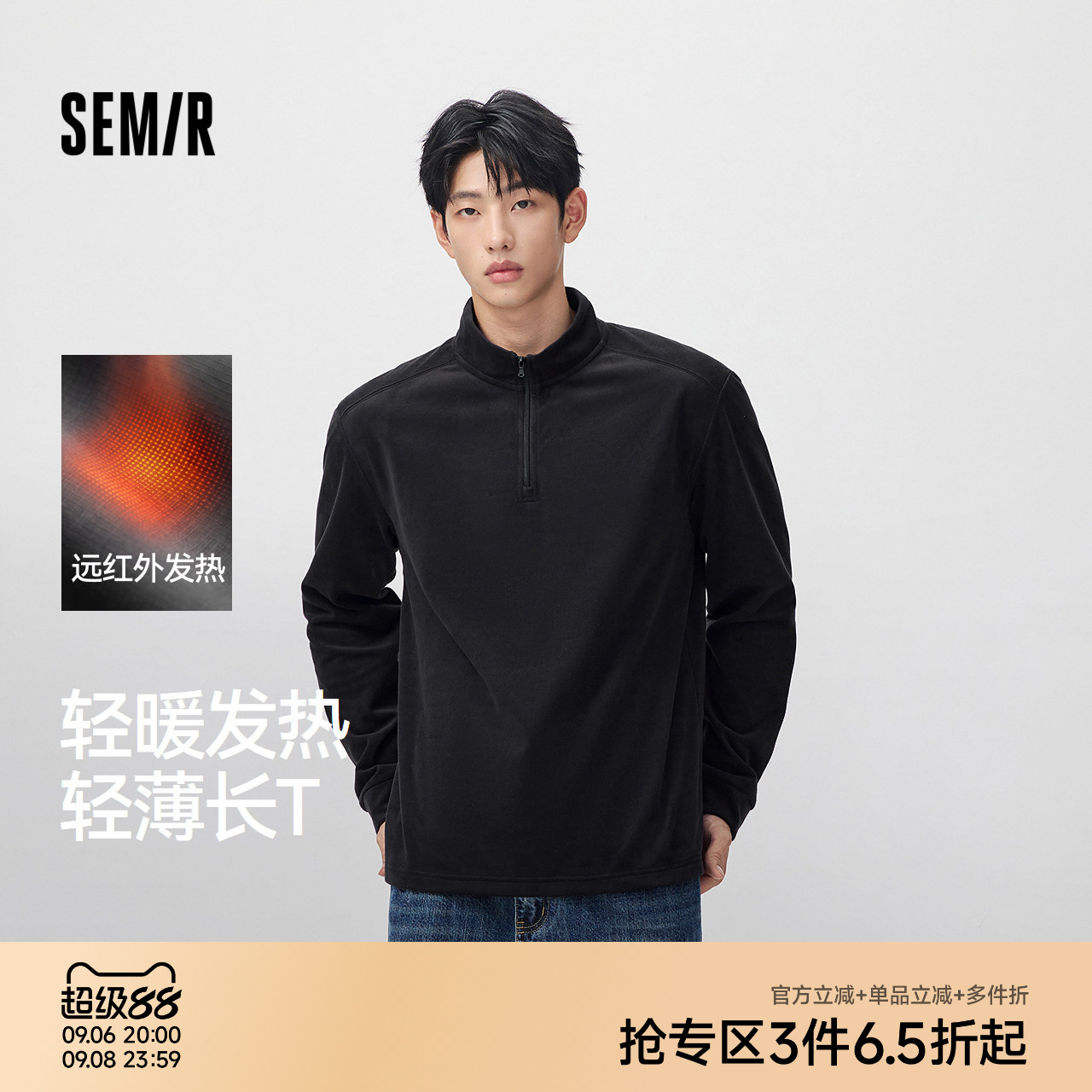 森马发热摇粒绒半开襟长袖T恤男