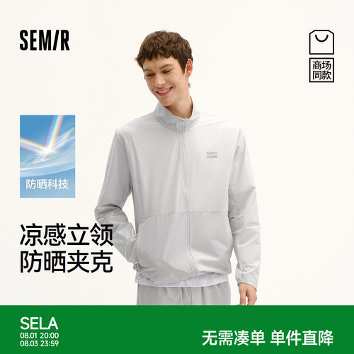 森马防晒弹力简约字母印花夹克男