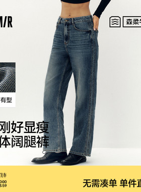 森柔牛仔|商场同款森马牛仔裤女分割阔腿裤2025新款秋季长裤4001A