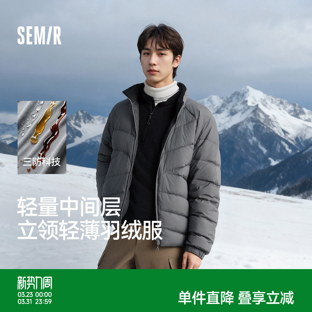 森马羽绒服男三防外套轻量薄款羽绒内胆立领上衣2025新款冬装保暖