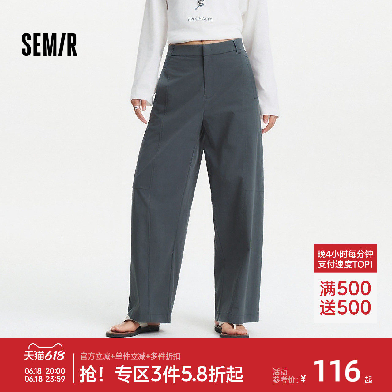 森马休闲裤女夏季灰色分割宽松弧形阔腿裤质感慵懒风百搭潮流长裤