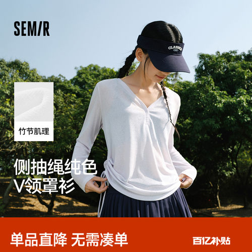 森马V领纯色罩衫抽绳长袖T恤女