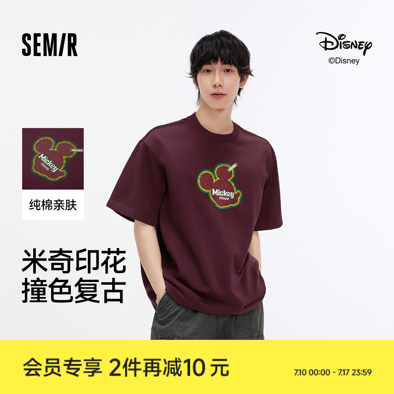 森馬夏迪士尼印花純棉短袖T恤男