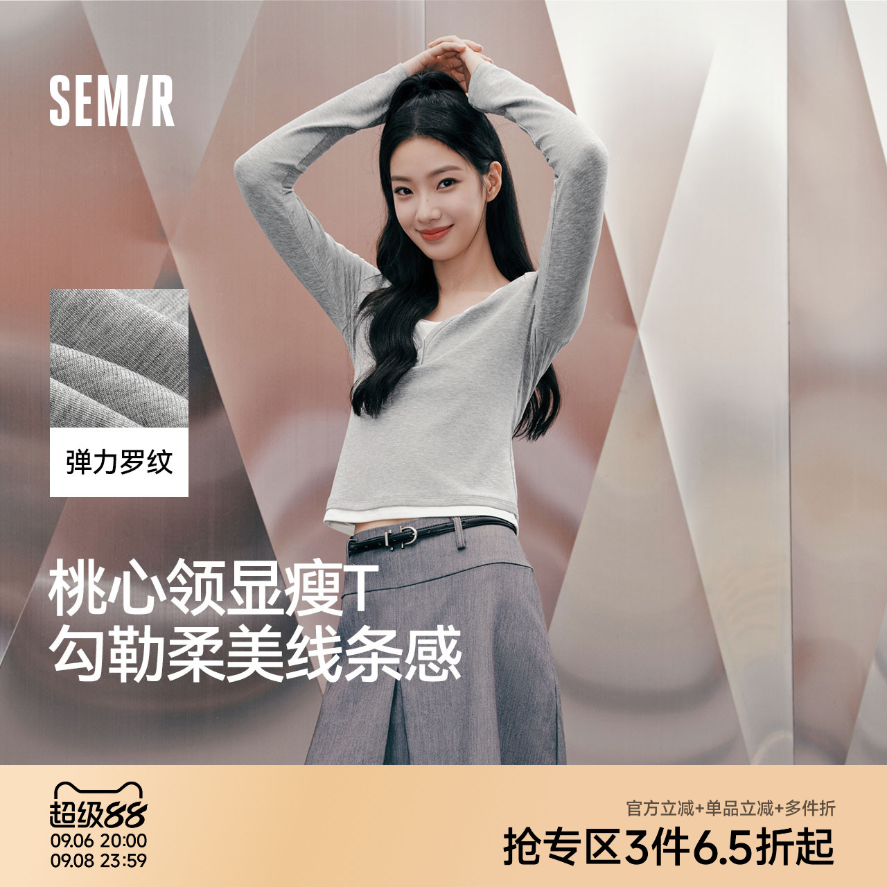 森马U领假两件正肩短款长袖T恤女图片
