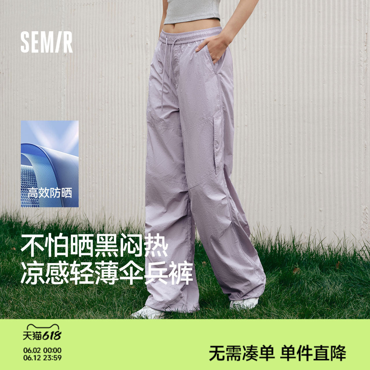 森马休闲裤女夏凉感防晒分割打褶肌理宽松阔腿长裤抽绳户外工装裤