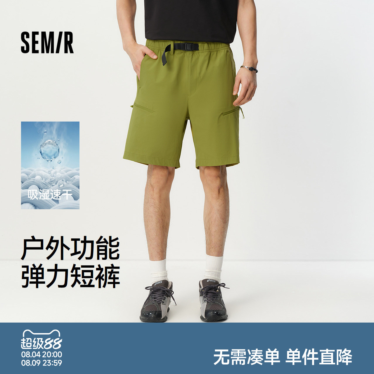 森马四面弹力户外功能休闲短裤男