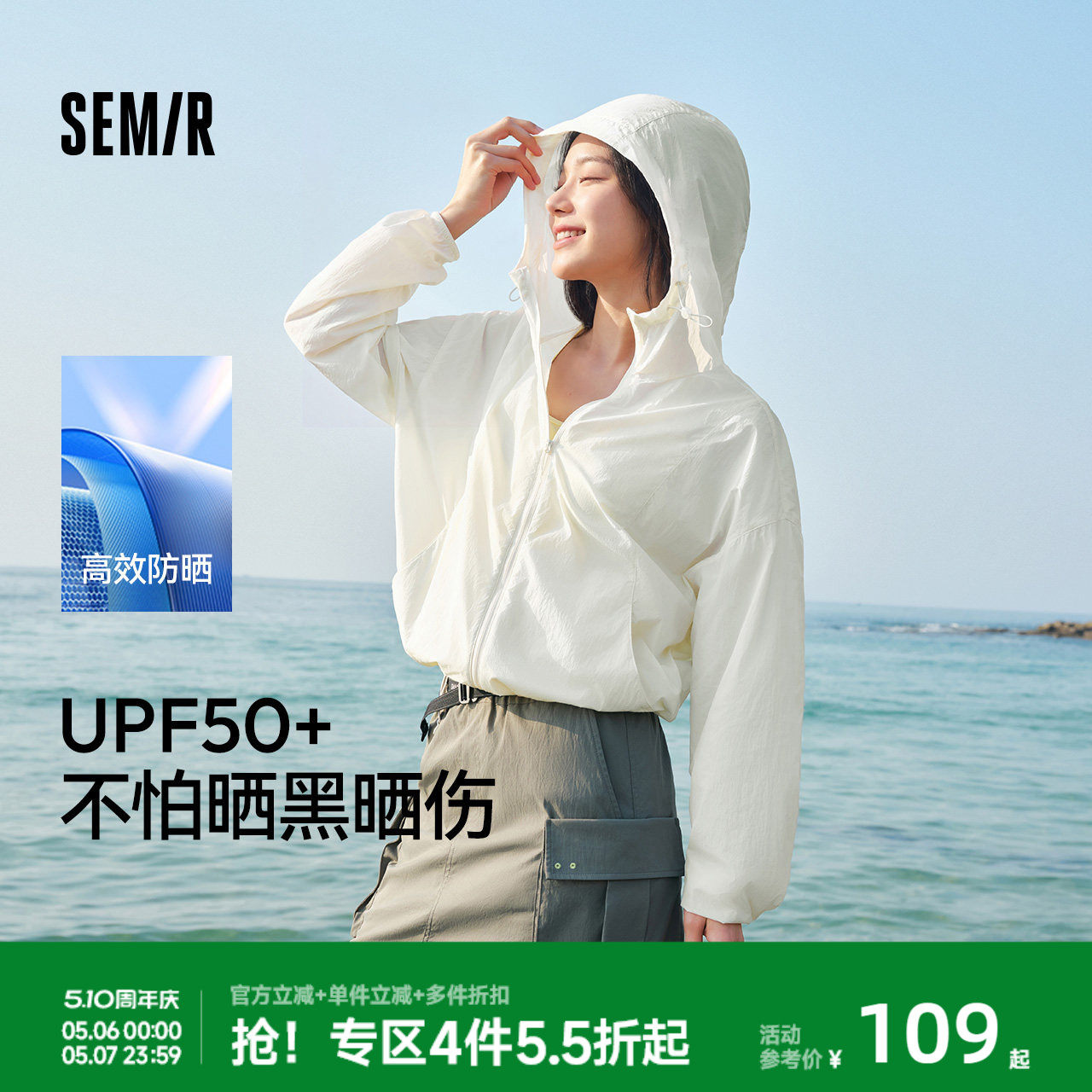 防晒外套|森马夹克女夏凉感连帽宽松分割肌理落肩抽绳松弛感上衣