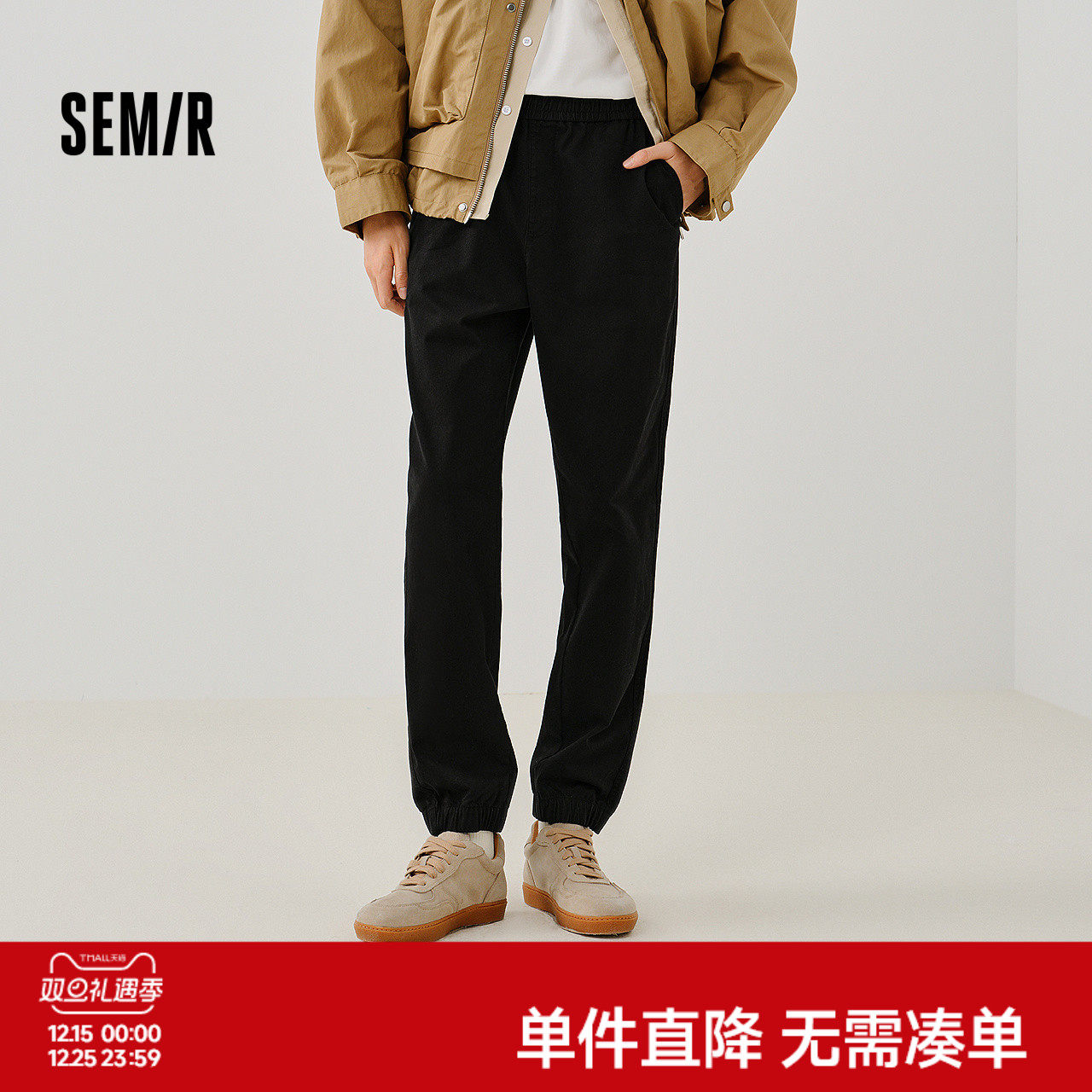 森马休闲裤男款纯色锥形裤磨毛小脚裤子通勤基础百搭春季长裤青年