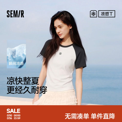 森马凉感插肩袖褶皱短袖T恤女