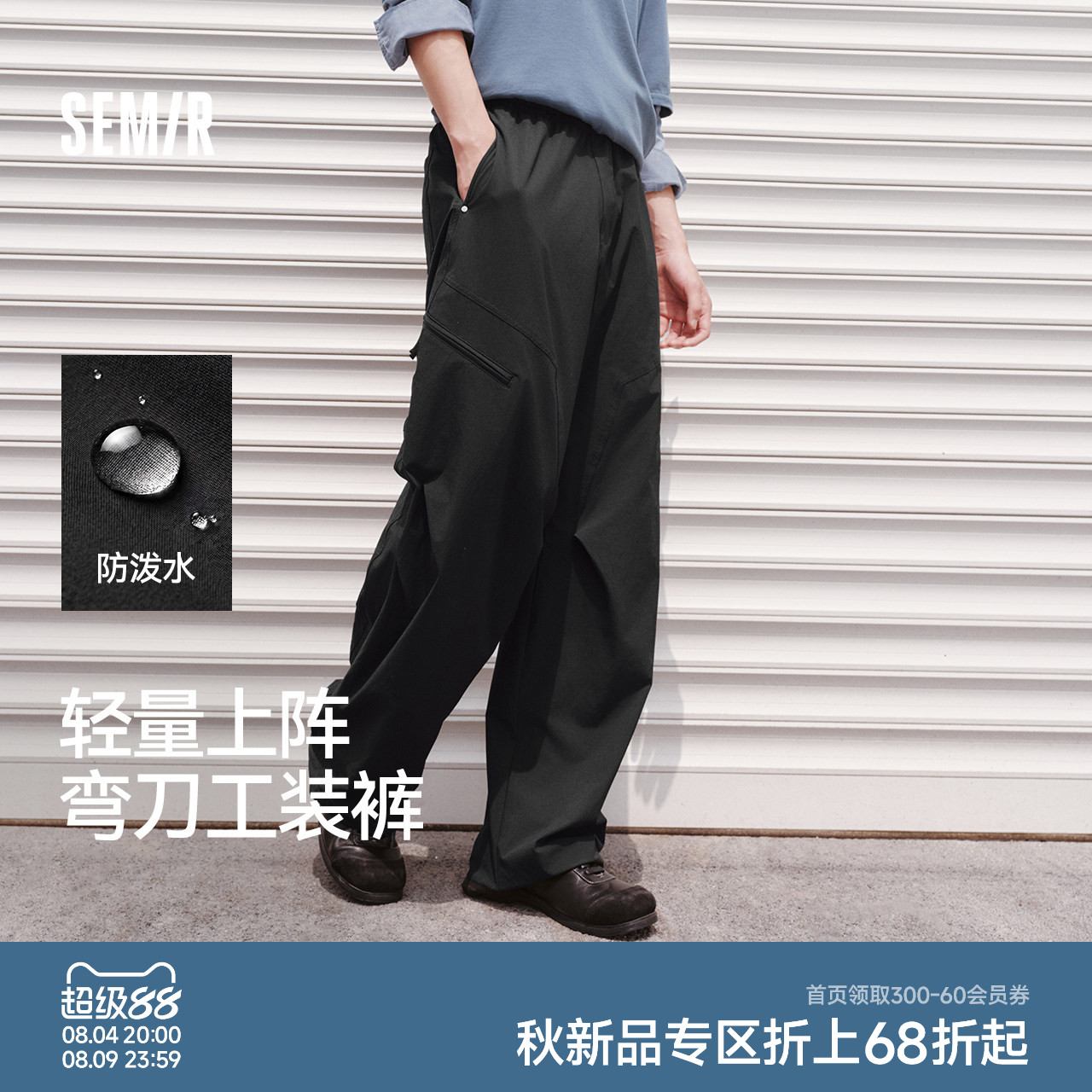 森马多功能宽松弧形休闲长裤男装