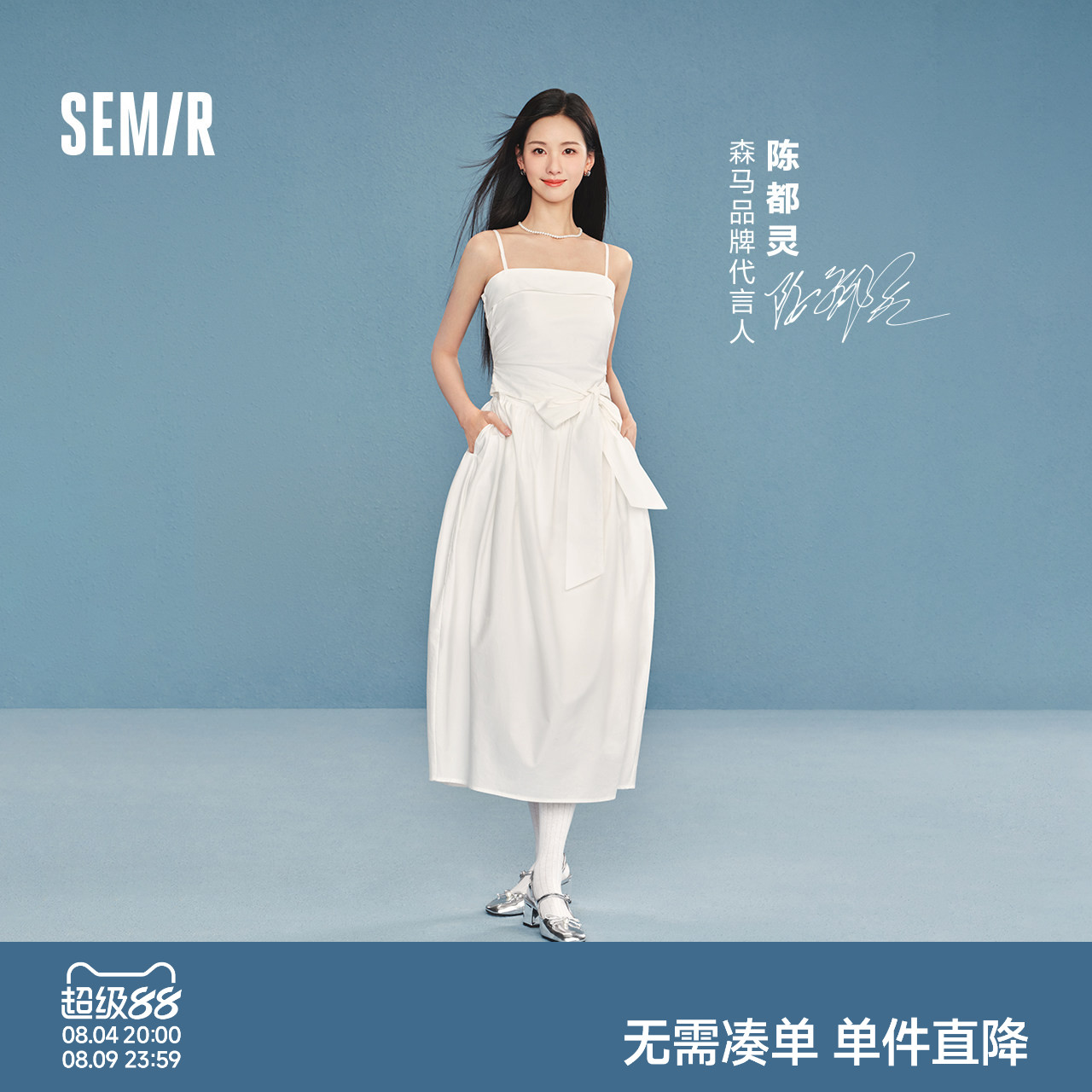 森马蝴蝶结纯色抹胸吊带连衣裙女