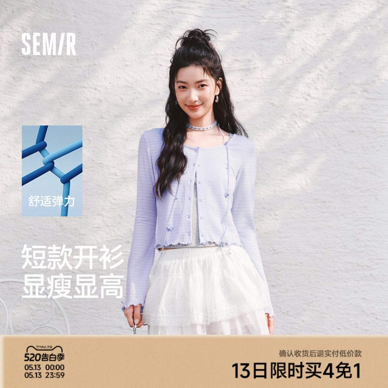森马长袖T恤女夏短款肌理提花修身木耳边针织衫圆领2026新款开衫
