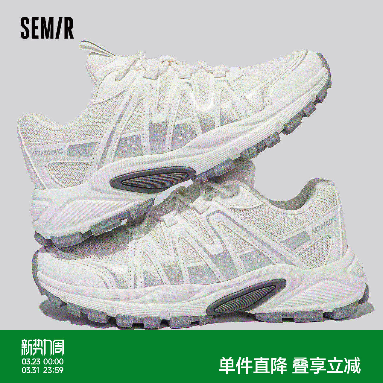 Semir老爹鞋女厚底增高2026新款春夏季爆款鞋子女百搭休闲运动鞋