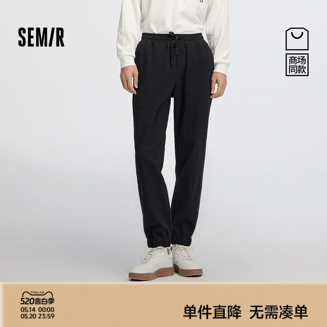 [商场同款]森马休闲裤男宽松锥形裤纯色百搭2025秋新款运动针织裤