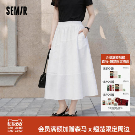 森马半身裙女夏拼接分割肌理2026新款伯克利垂感长裙高级白色半裙