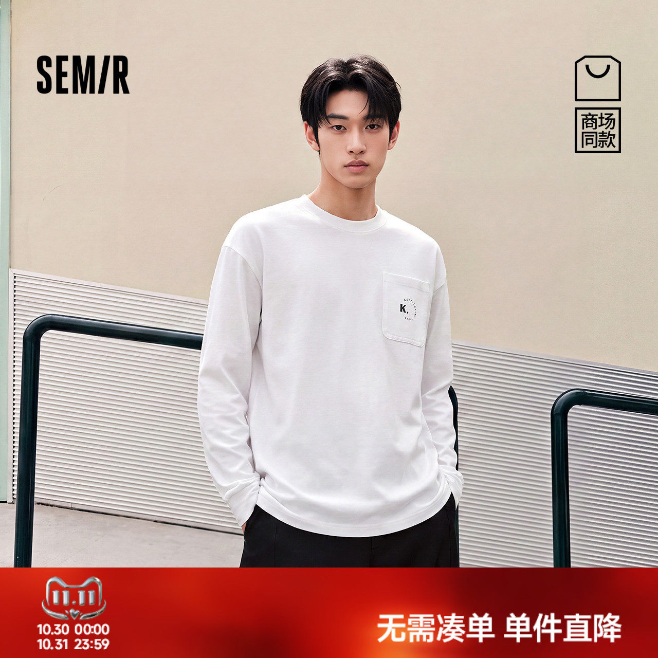 森马日系慵懒风简约针织卫衣男