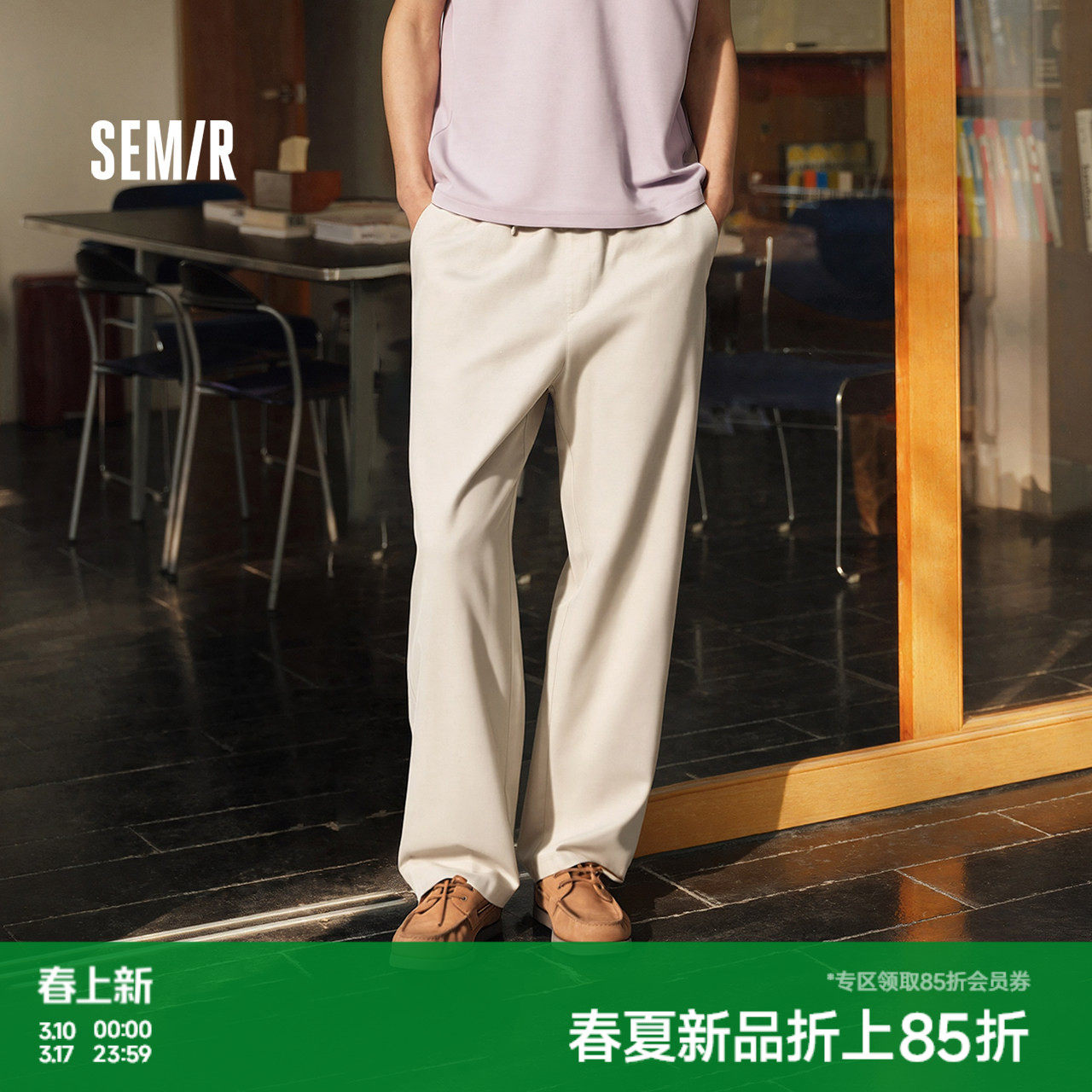 森马休闲裤男春夏舒适宽松直筒裤子2026新款纯色棉麻弹力斜纹长裤