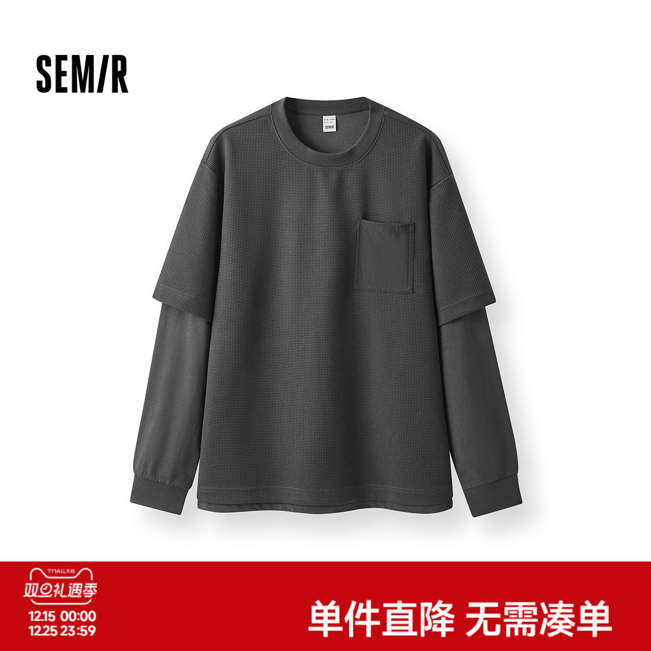 森马长袖T恤男春季华夫格肌理上衣假两件拼接宽松圆领时尚情侣装