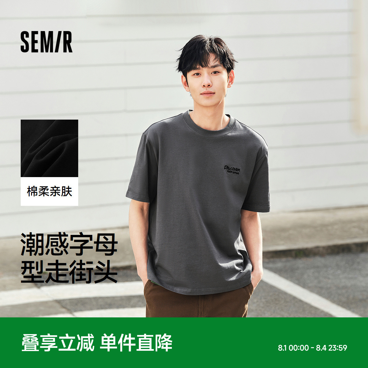 森马短袖T恤男2025夏新款潮流字母t撞色印花刺绣针织上衣宽松百