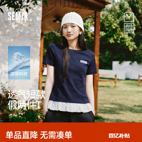 森马假两件凉感短款短袖T恤女