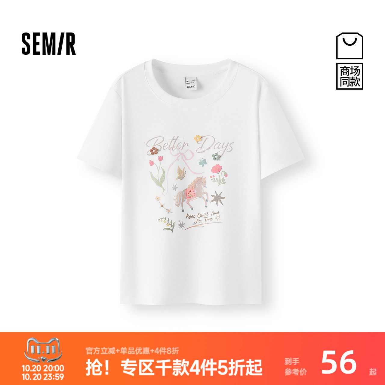 森马设计感印花短款短袖T恤女